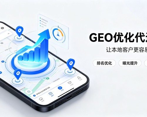 连云港GEO优化