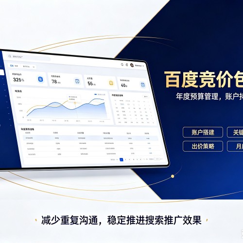 连云港百度竞价包年